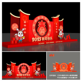 新年美陈
