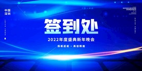 通用会议背景  主K类