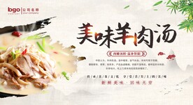 羊肉汤