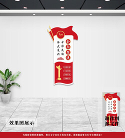 党建文化墙