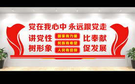 党员活动室