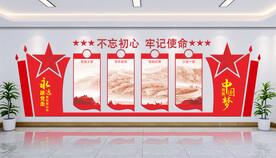 党建文化墙
