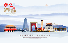 保定图片