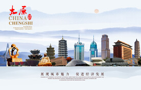 太原图片