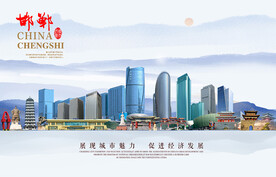 邯郸图片