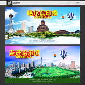 哈尔滨