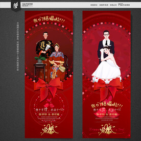 结婚展架