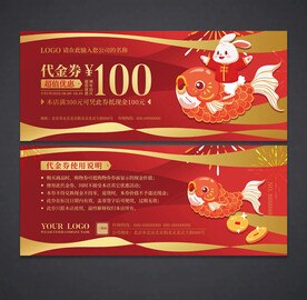 代金券
