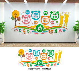 幼儿园