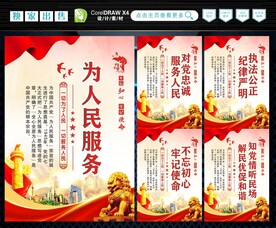 为人民服务