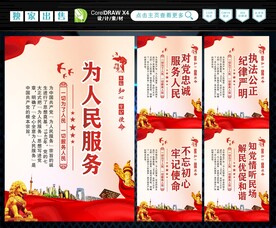 为人民服务