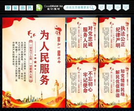 为人民服务