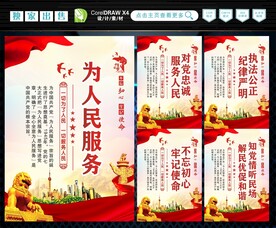 为人民服务