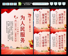 为人民服务