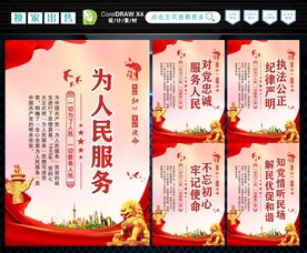 为人民服务