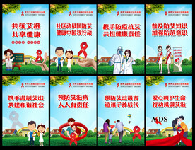 2022世界艾滋病日宣传