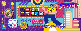 孟菲斯卡通围挡