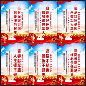 退役军人