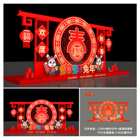 兔年美陈