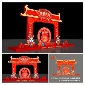 新年美陈