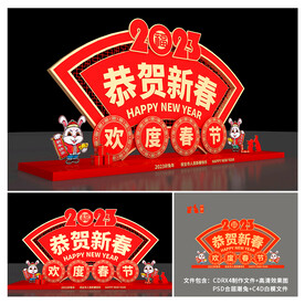 兔年美陈