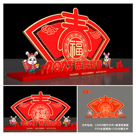 新年美陈