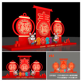 春节美陈