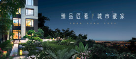 城市 山顶 花园洋房