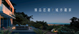城市 山顶 花园洋房