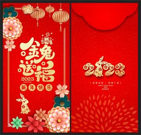 红包