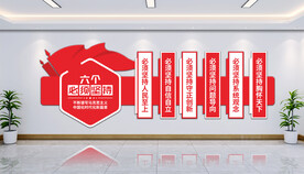 党建文化墙