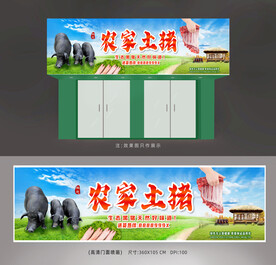 猪肉店招牌