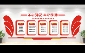 党建文化墙