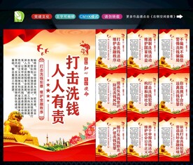 反洗钱