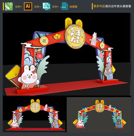 新年门头