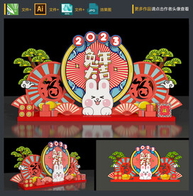 新年氛围布置