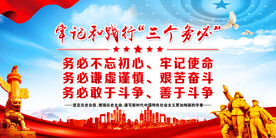 三个务必