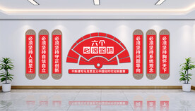 党建文化墙