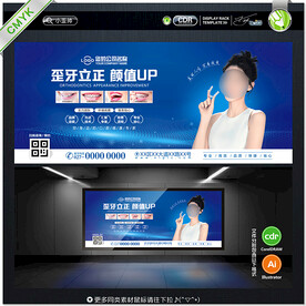 口腔医院  牙科医院