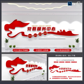 党群服务中心