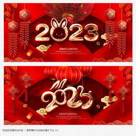2023年