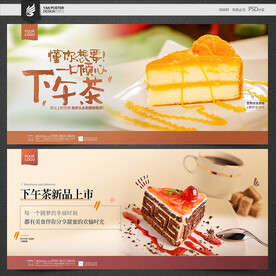 下午茶