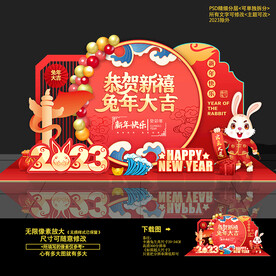 新年美陈