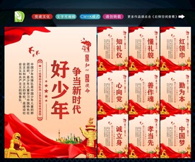 新时代好少年 