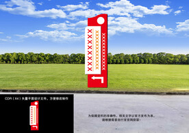 红色精神堡垒造型