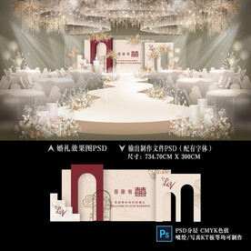 香槟色婚礼背景