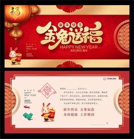 2023贺卡