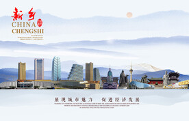 新乡图片