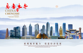 乌鲁木齐图片