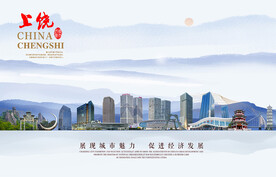 上饶图片